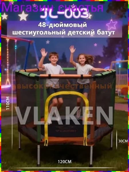 Батут каркасный110 см