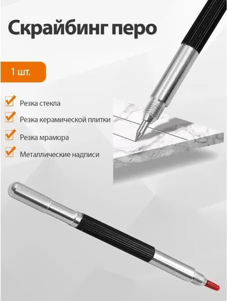 Стеклорез ручной инструмент для резки стекла 1шт профессиональный алмазный резак, умный с автонагревом, адаптивный с нано покрытием, для точности, длина 15см