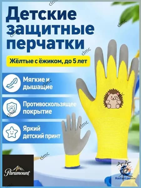 Перчатки для рыбалки KIDS-GLOVE-Y3, 1 пара