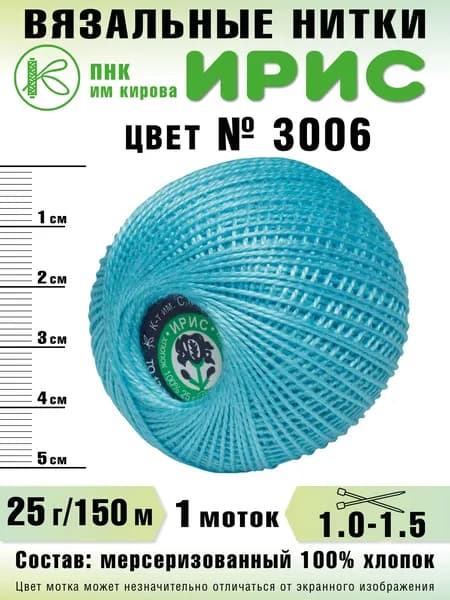 Нитки Ирис, 3006, 1 шт.