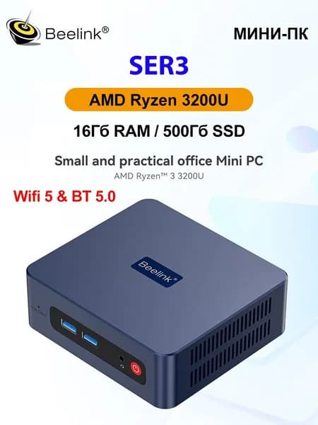 Beelink Мини-ПК Beelink Мини ПК SER3 AMD Ryzen 3 3200U, DDR4 16 Гб SSD 500 ГБ Windows 11 Pro (AMD Ryzen 3 3300U, RAM 16 ГБ, SSD 500 ГБ, AMD Radeon Vega 3, Windows), темно-синий