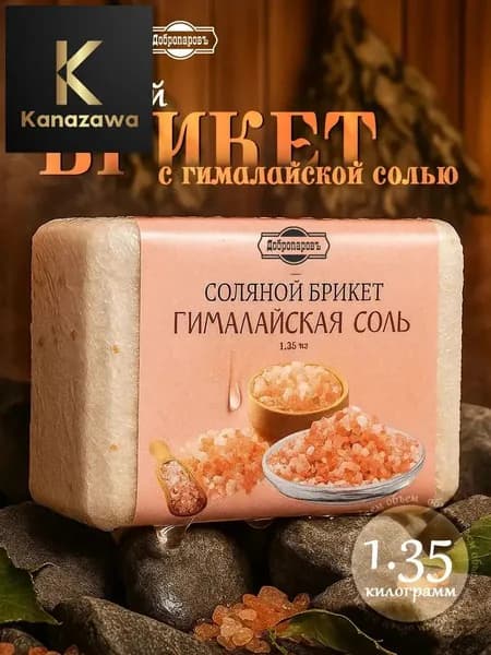 Соль для бани