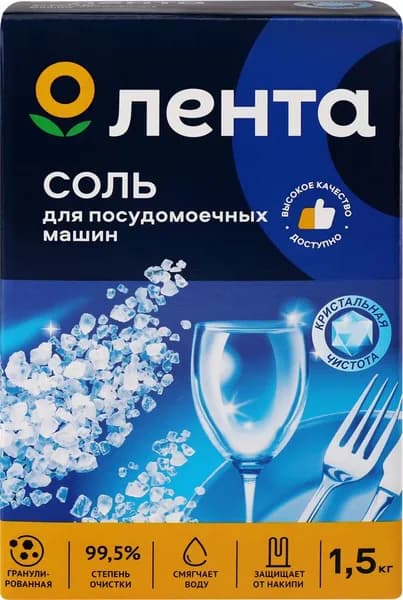 Лента Соль для посудомоечной машины, 1,5 кг