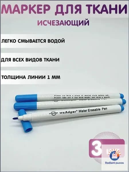 Маркерный карандаш