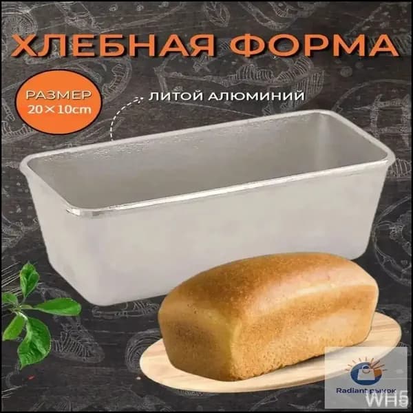 Форма для выпечки, Прямоугольная, 10.5 см x 20 см, 1 шт