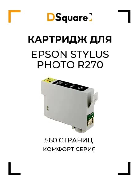 Картридж для Epson Stylus Photo R270 560 страниц