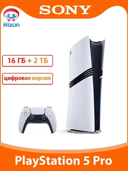 Игровая приставка Sony PlayStation 5 Pro 2 ТБ, цифровая консоль, Pусский язык