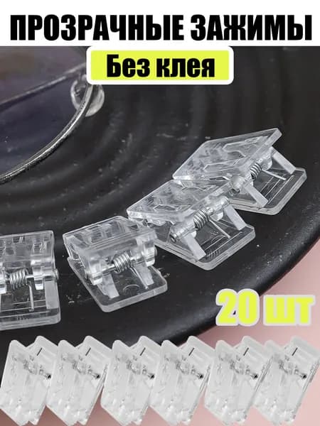 Зажим для бумаги 1.4 мм, 20 шт.