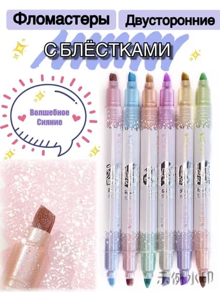 Набор фломастеров, 6 шт.
