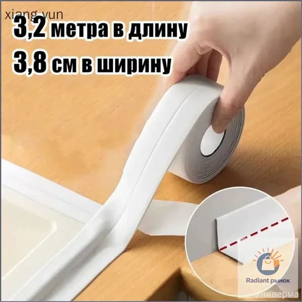 Плинтус для столешницы