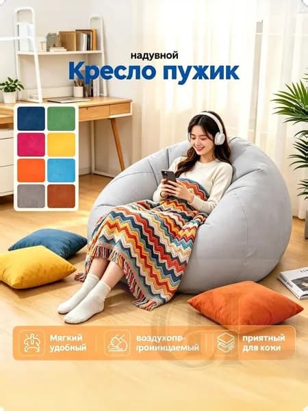Кресло-мешок, Капвелюр, Размер S,серый