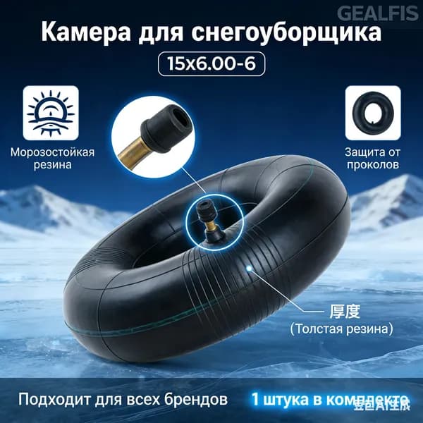 Камера для тюбинга