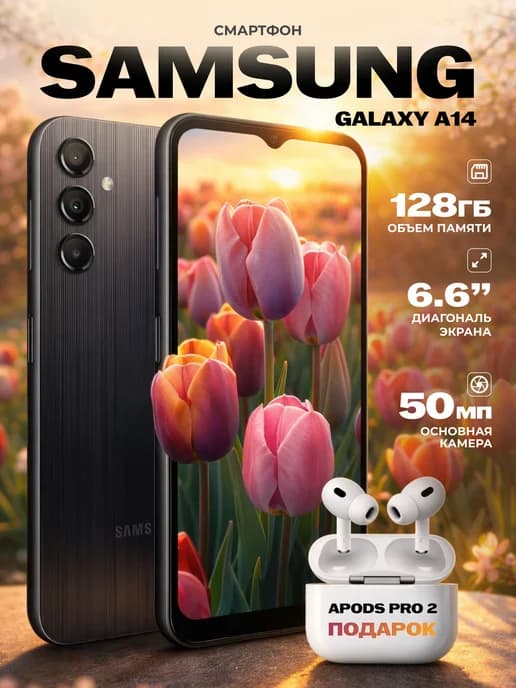 Смартфон Sаmsung Galaxy A14 6 128GB черный с наушниками