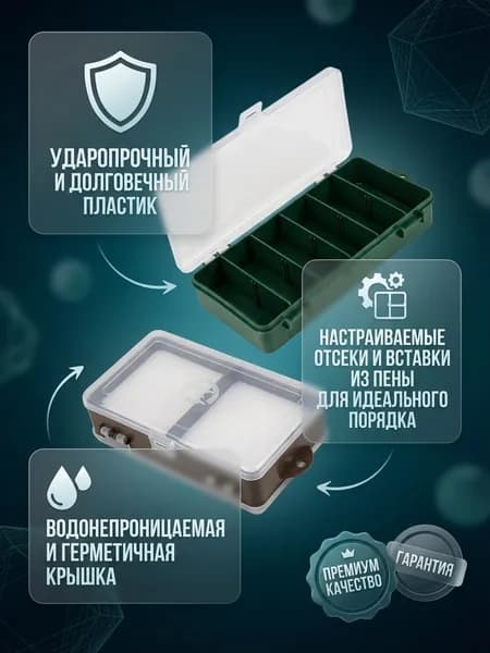Коробочка для блесен и мормышек, ТК-22