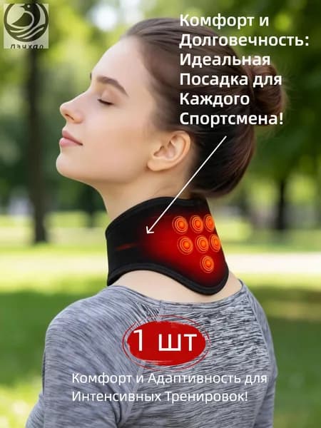 Массажер электрический