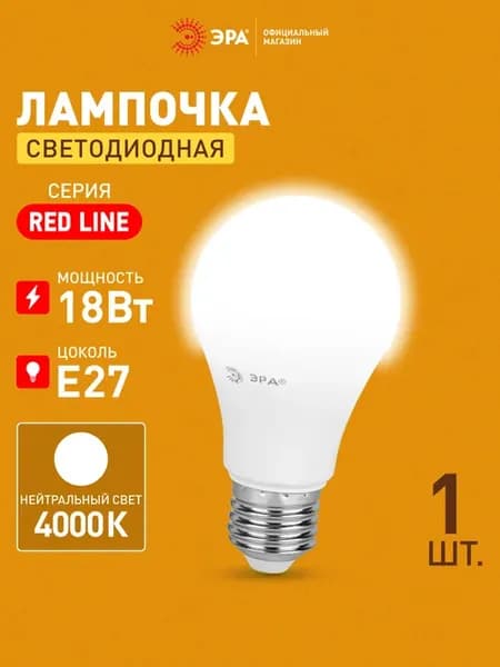 Лампочки светодиодные Е27 18 Вт 4000К груша 1 штука