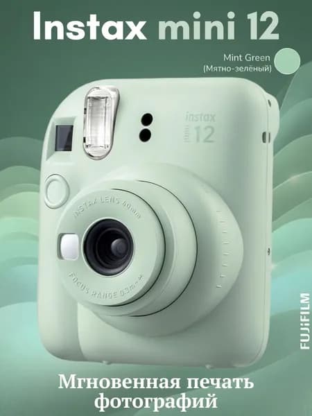 Фотоаппарат моментальной печати Fujifilm Instax MINI 12 Mint Green