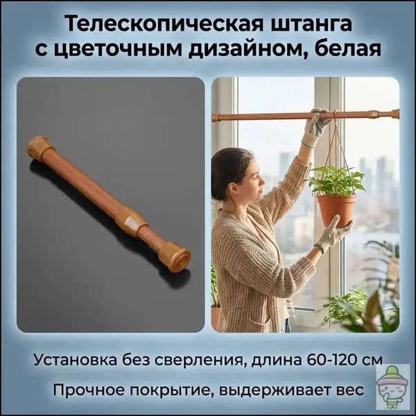 Карниз для ванной
