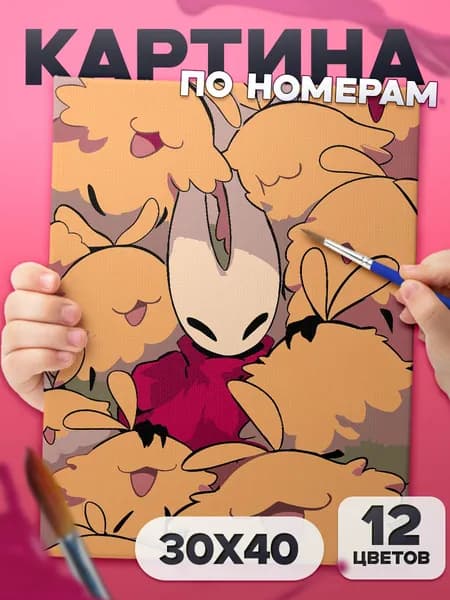 Hollow Knight Silksong Силксонг - Картина по номерам для детей, раскраска детская - 40х30см