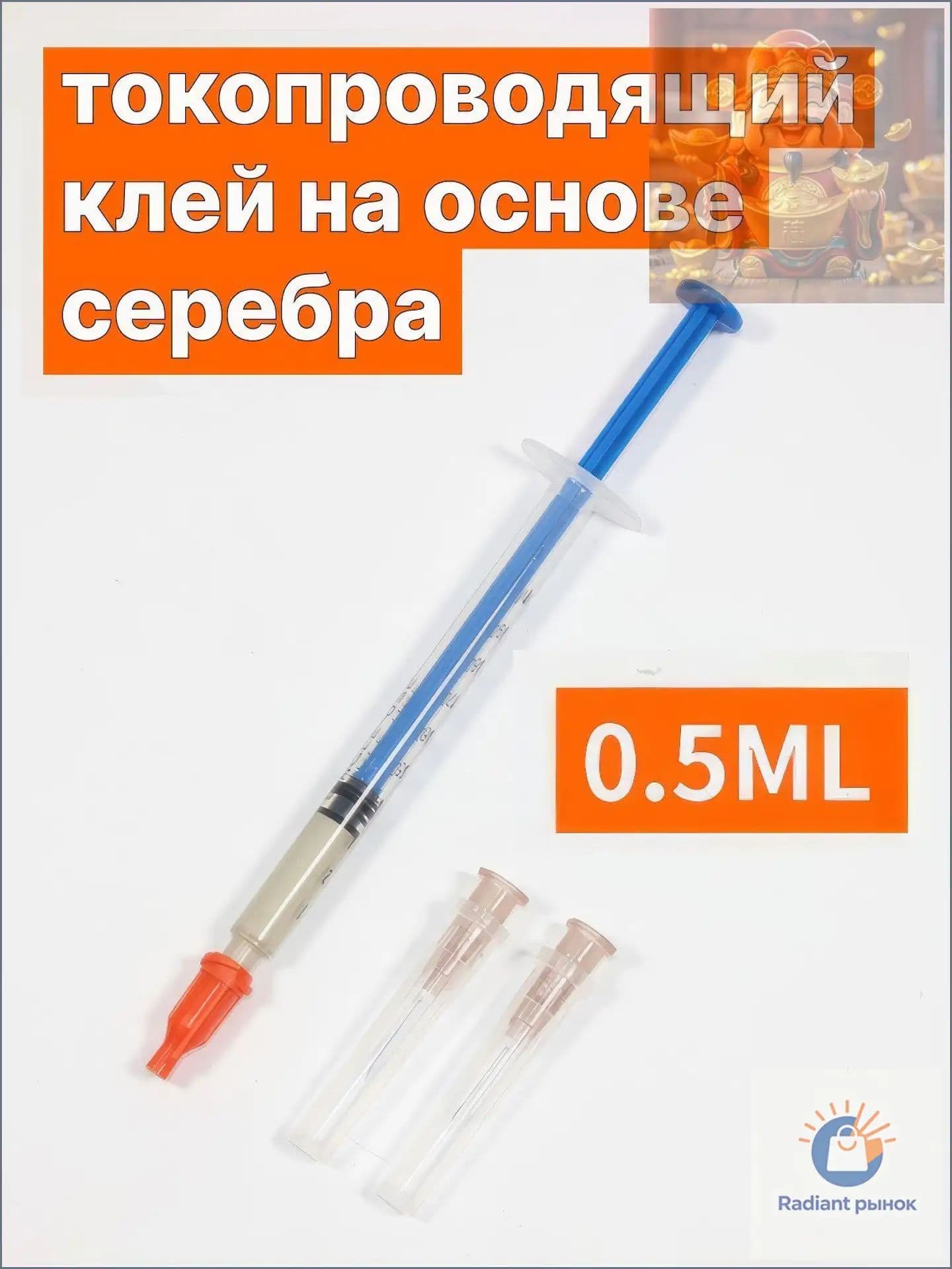 Клей автомобильный Гель, 1 шт.