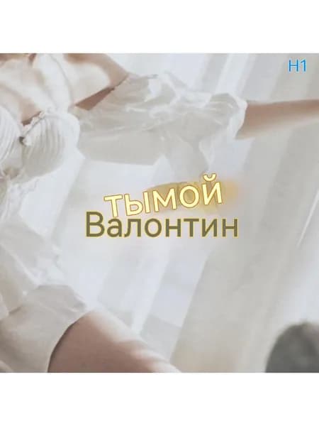Топпер для торта