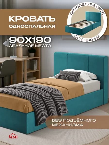 Кровать односпальная подростковая тахта для детей и взрослых