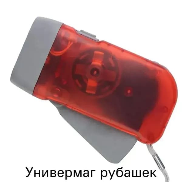 Фонарь ручной