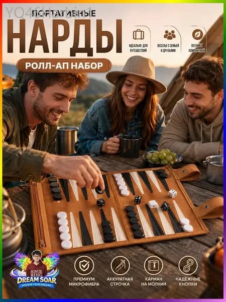 Нарды