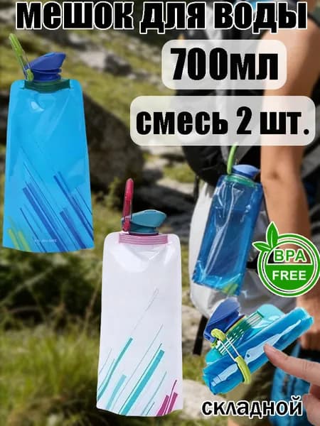 Спортивная бутылка, 700 мл