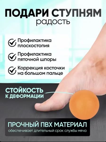 TOTAR Спортивный массажный мяч