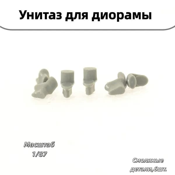 Сборная модель 1/87: Унитаз для диорамы