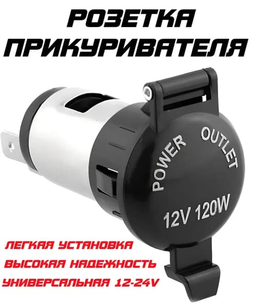 Разветвитель гнезда прикуривателя, разъемы: 1, 2.7 см