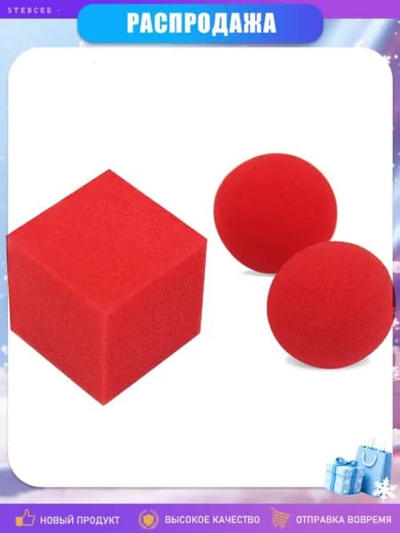 Забавный губчатый шарик для игры Тайна , красный