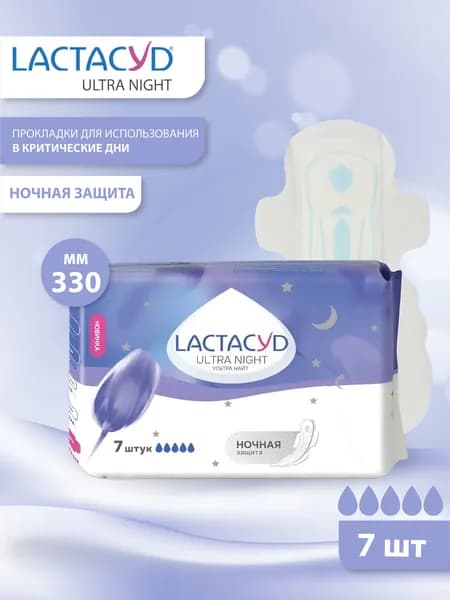 Прокладки для использования в критические дни LACTACYD Ultra Night (Ультра Найт), 7 шт