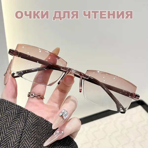 1 пара Очки для чтения без оправы с высоким разрешением /Анти-синий свет/ диоптрии от +1,0 до +4,0
