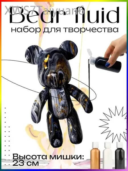 Набор для творчества Игрушка Медведь BearBrick 23 см для девочек, мальчиков и взрослых, краски флюид арт: Черный;золотой;белый