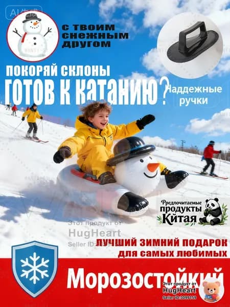 Тюбинг, диаметр: 100 см