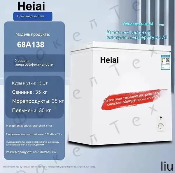 Морозильная камера 019e8679c4cd74fa9cc4fd79a725982d, белый, черный