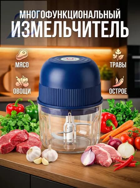 Эксклюзивная электрическая мясорубка