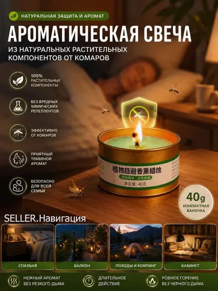 Отпугиватель вредителей