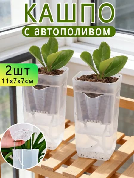 Вазон 0.2 л, 11 см, 2 шт, цвет прозрачный