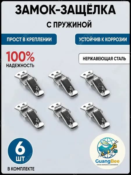 Набор замков для мебели и ящиков W-518, никелированная сталь, 6 шт.