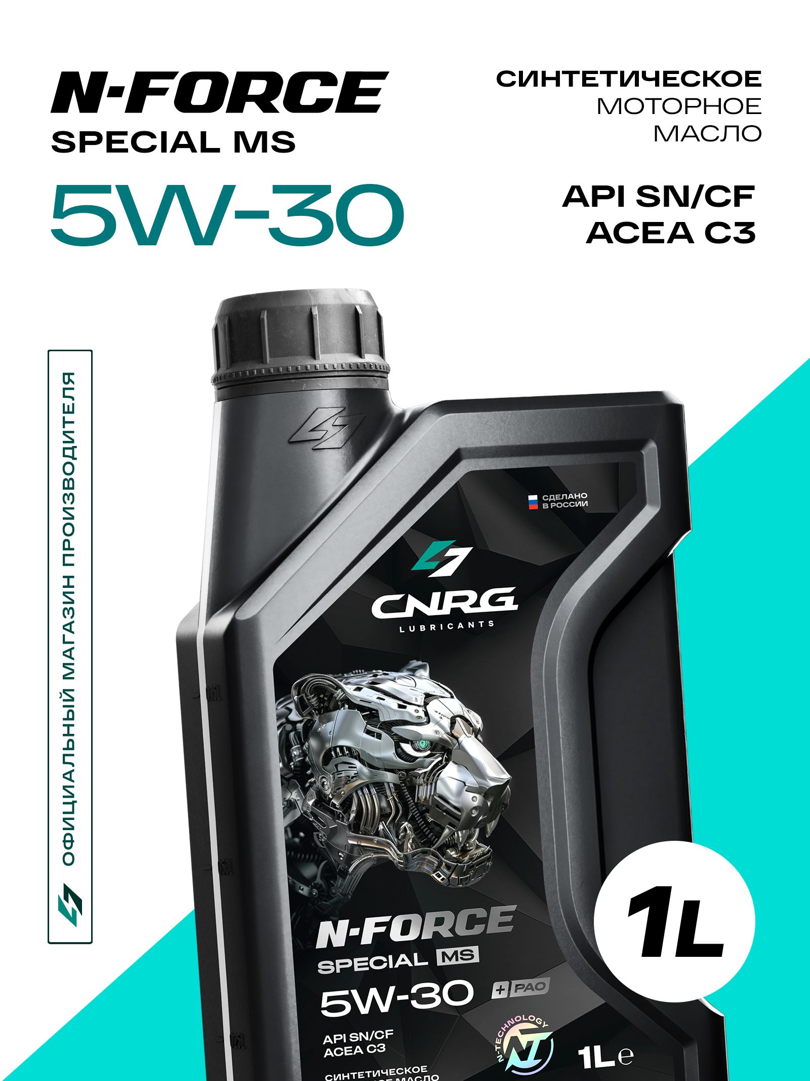 CNRG LUBRICANTS масло моторное 5W-30 Масло моторное, Синтетическое, 1 л