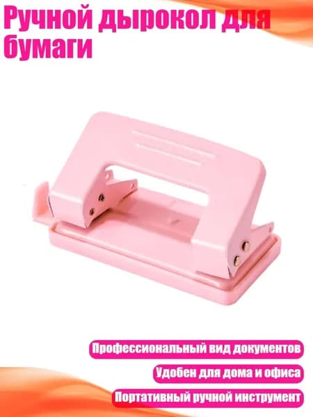 Фурнитура для переплета