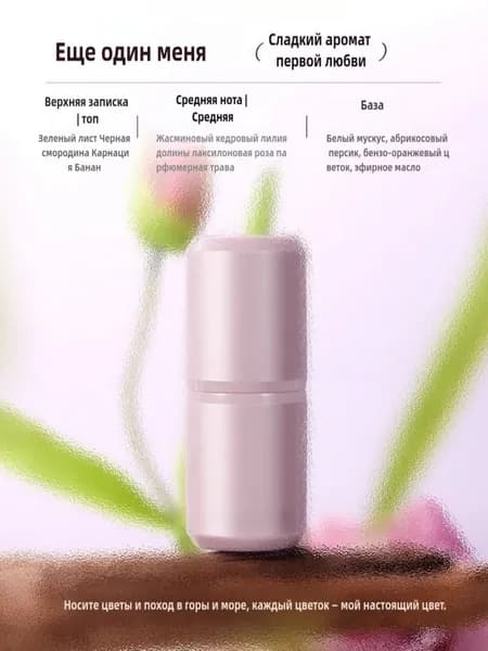 Дезодорант 7 мл