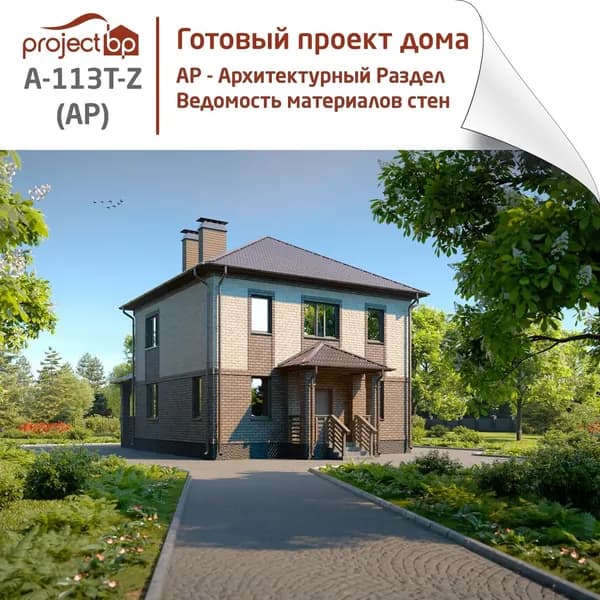 Проект двухэтажного дома 9 на 9 метров с террасой