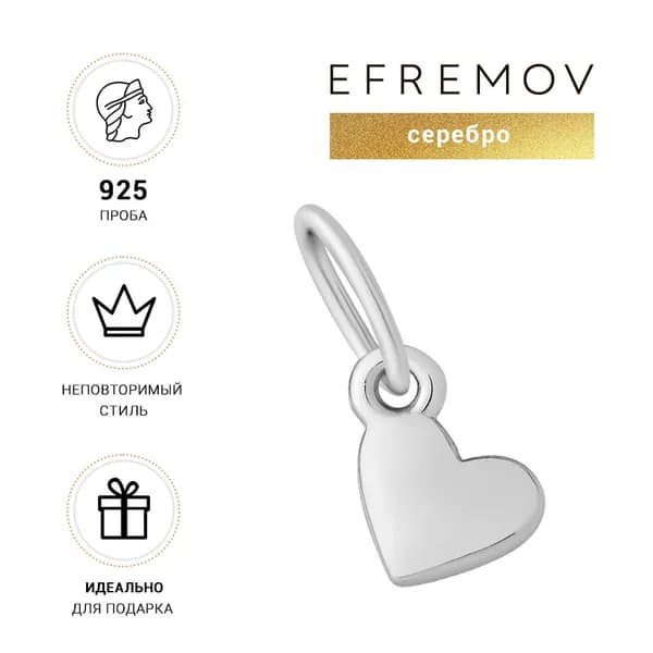Подвеска серебро 925 женская, кулон серебряный на леску Efremov