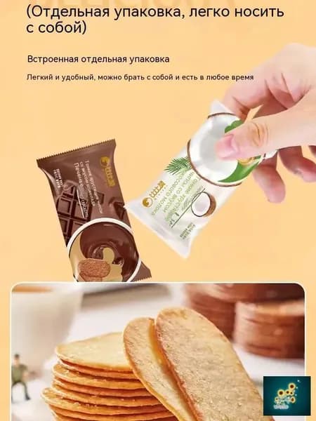 20 упаковок,печенье кокосовое,шоколадной крошкой,печенье порционное в индивидуальной упаковке,