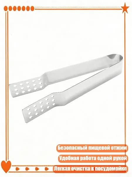 Фильтр для чая, кофе