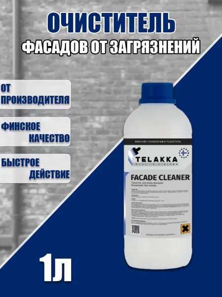 Средство для очистки сайдинга и удаления высолов объемом 1 литр.